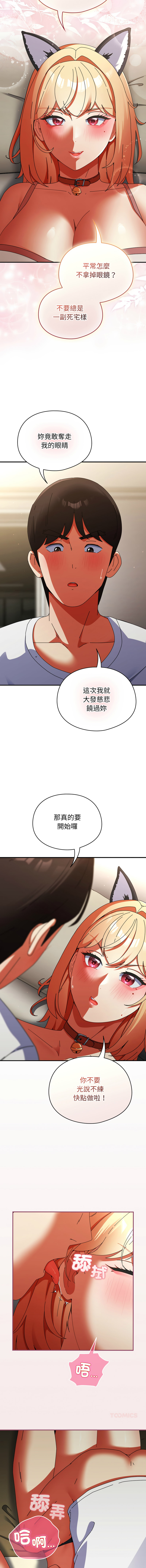 Anhi Bbangzip 硬也要拍完 1-38 Chinese Ongoing - Image 440