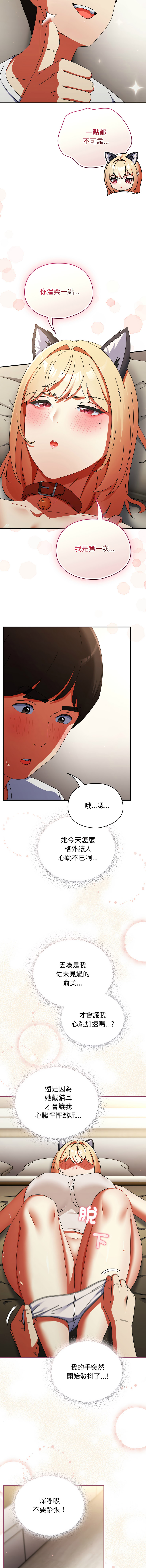 Anhi Bbangzip 硬也要拍完 1-38 Chinese Ongoing - Image 446