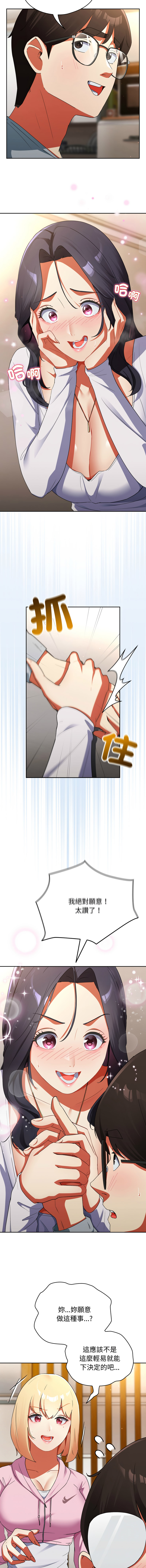 Anhi Bbangzip 硬也要拍完 1-38 Chinese Ongoing - Image 46