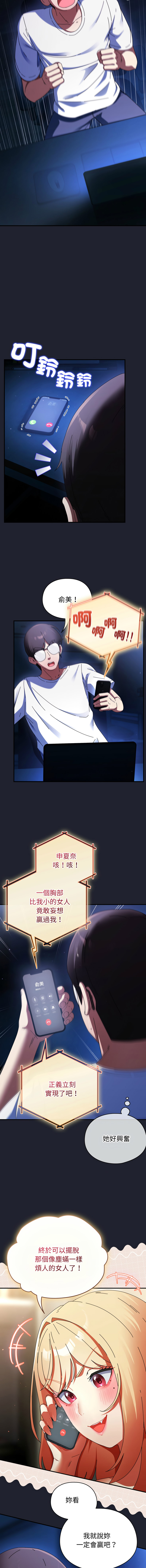 Anhi Bbangzip 硬也要拍完 1-38 Chinese Ongoing - Image 463