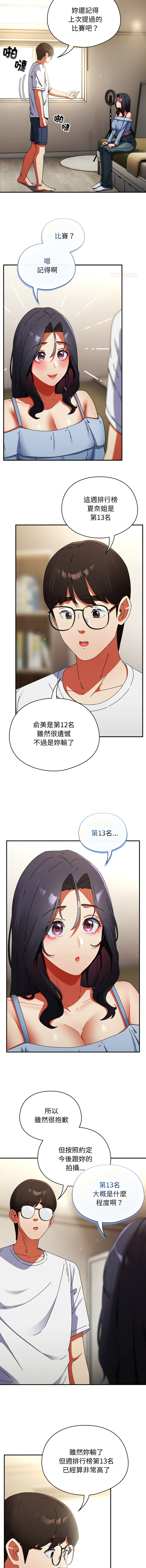 Anhi Bbangzip 硬也要拍完 1-38 Chinese Ongoing - Image 467
