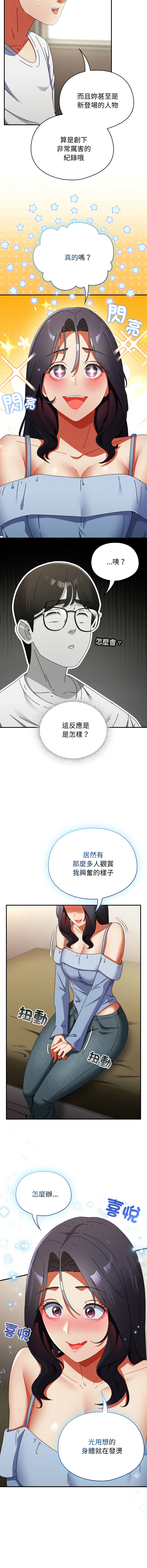 Anhi Bbangzip 硬也要拍完 1-38 Chinese Ongoing - Image 468