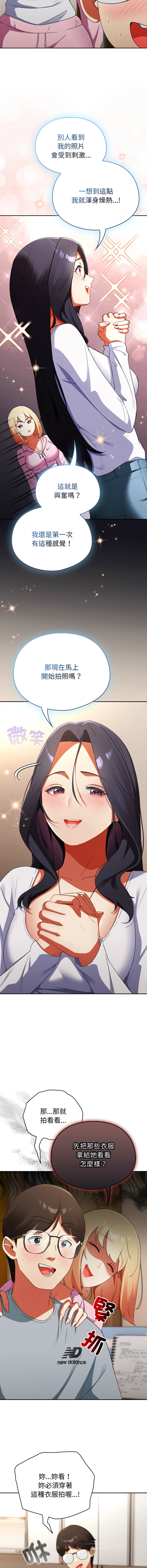 Anhi Bbangzip 硬也要拍完 1-38 Chinese Ongoing - Image 47