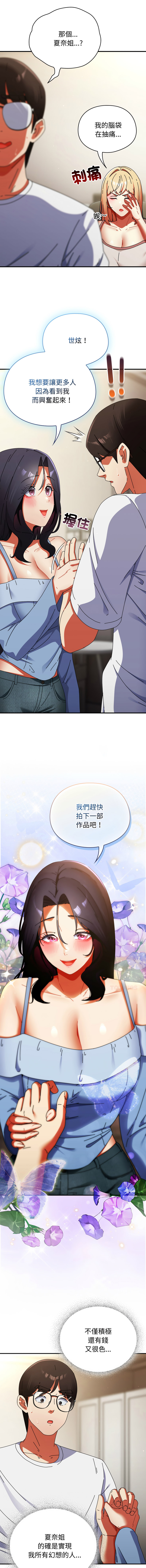 Anhi Bbangzip 硬也要拍完 1-38 Chinese Ongoing - Image 469