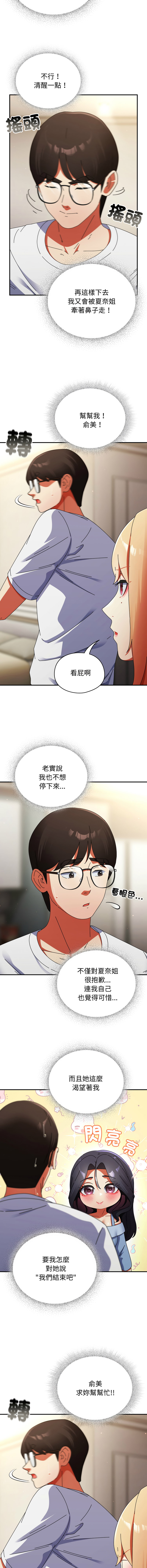 Anhi Bbangzip 硬也要拍完 1-38 Chinese Ongoing - Image 470