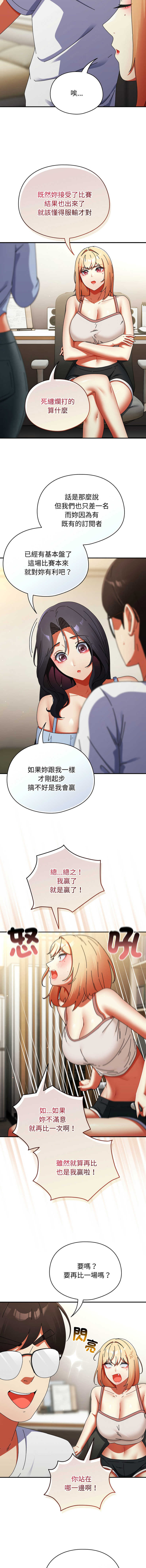 Anhi Bbangzip 硬也要拍完 1-38 Chinese Ongoing - Image 471
