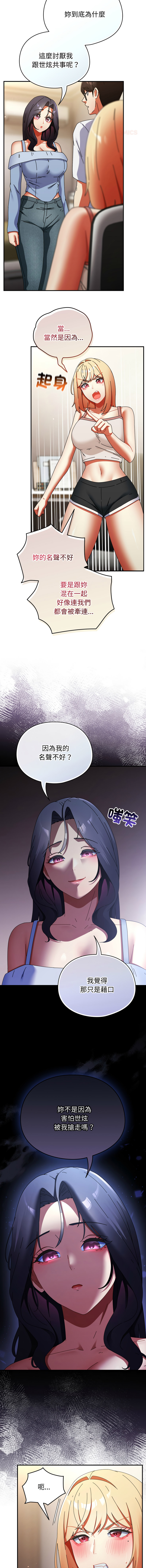 Anhi Bbangzip 硬也要拍完 1-38 Chinese Ongoing - Image 472
