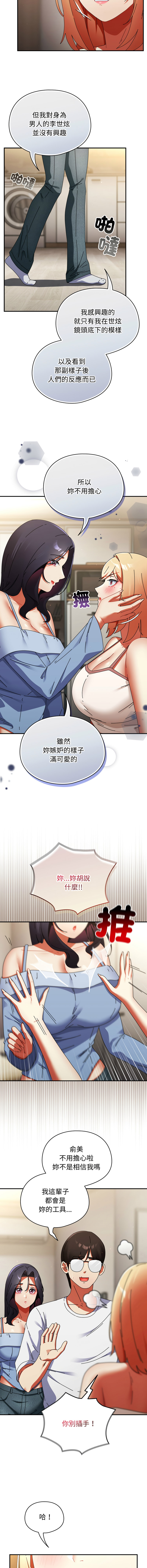 Anhi Bbangzip 硬也要拍完 1-38 Chinese Ongoing - Image 473