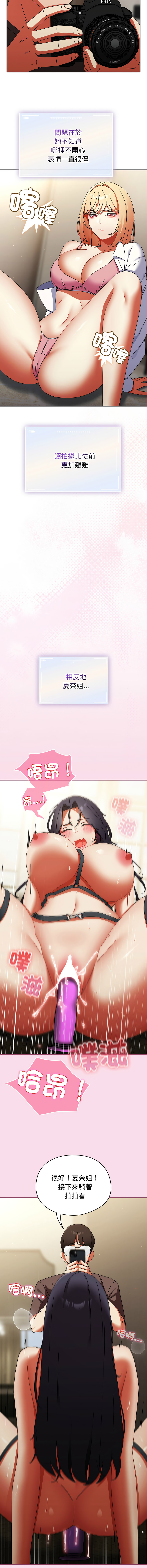 Anhi Bbangzip 硬也要拍完 1-38 Chinese Ongoing - Image 478