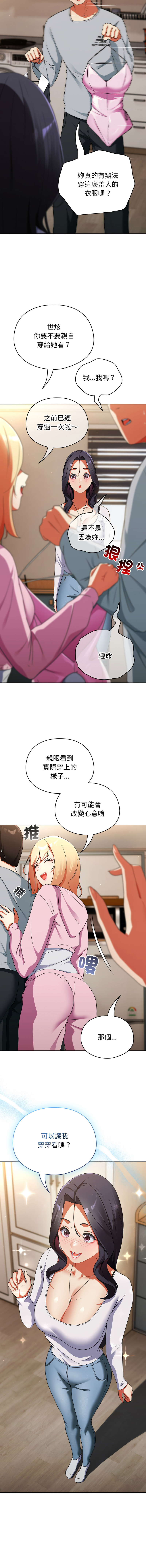 Anhi Bbangzip 硬也要拍完 1-38 Chinese Ongoing - Image 48