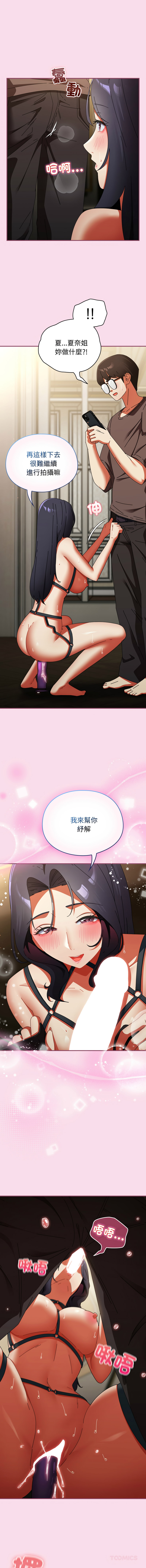 Anhi Bbangzip 硬也要拍完 1-38 Chinese Ongoing - Image 479