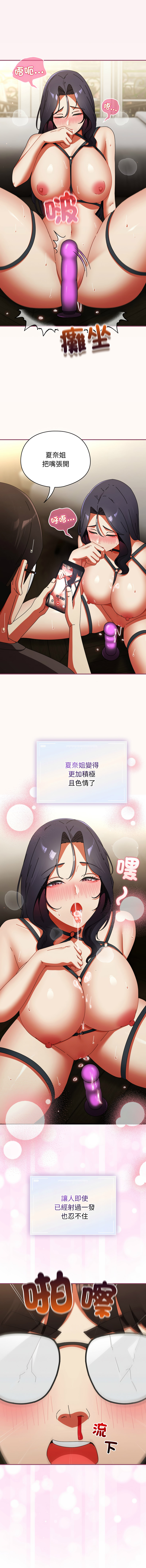 Anhi Bbangzip 硬也要拍完 1-38 Chinese Ongoing - Image 481