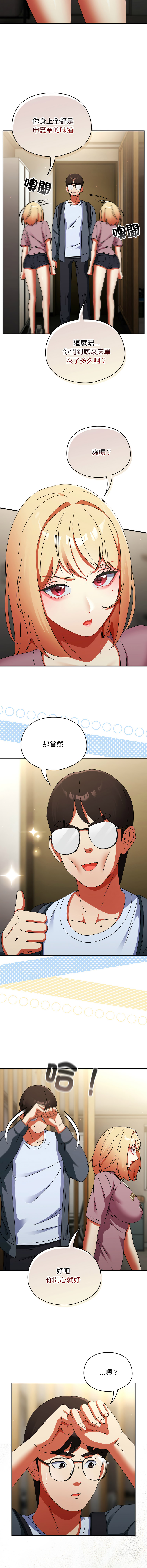 Anhi Bbangzip 硬也要拍完 1-38 Chinese Ongoing - Image 483
