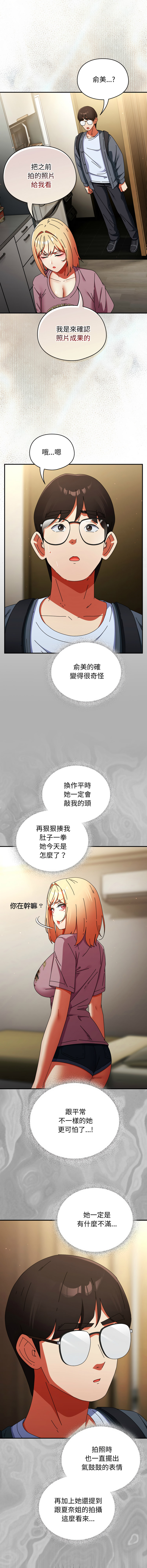 Anhi Bbangzip 硬也要拍完 1-38 Chinese Ongoing - Image 484