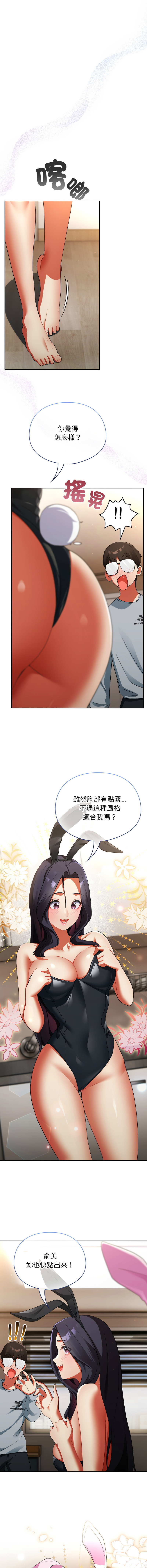 Anhi Bbangzip 硬也要拍完 1-38 Chinese Ongoing - Image 49
