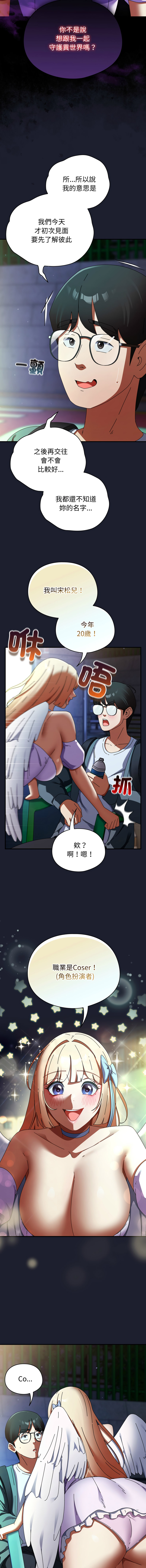 Anhi Bbangzip 硬也要拍完 1-38 Chinese Ongoing - Image 497