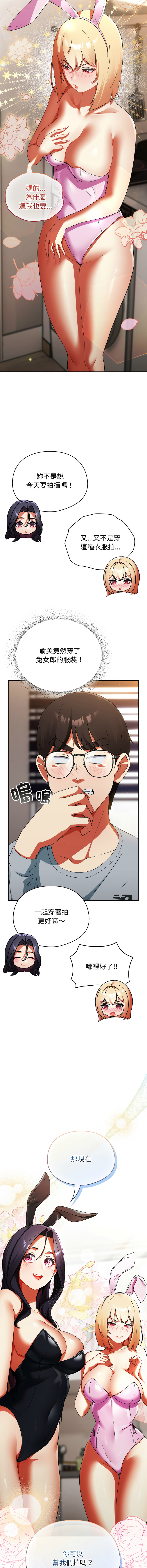 Anhi Bbangzip 硬也要拍完 1-38 Chinese Ongoing - Image 50