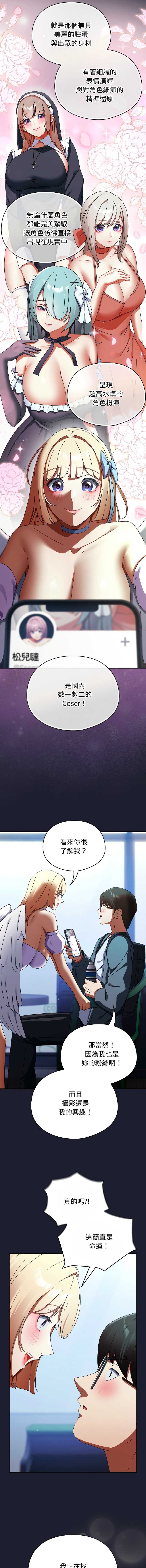 Anhi Bbangzip 硬也要拍完 1-38 Chinese Ongoing - Image 499
