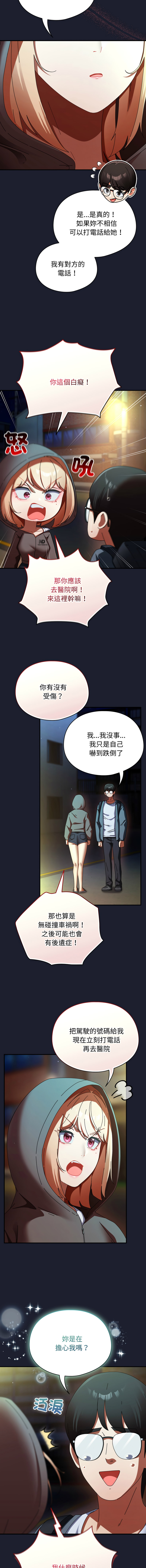 Anhi Bbangzip 硬也要拍完 1-38 Chinese Ongoing - Image 504