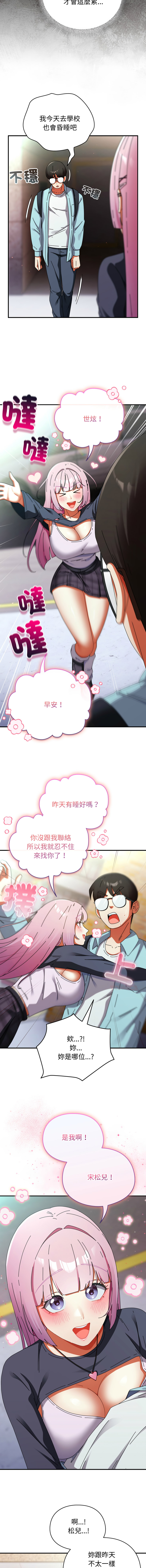 Anhi Bbangzip 硬也要拍完 1-38 Chinese Ongoing - Image 515