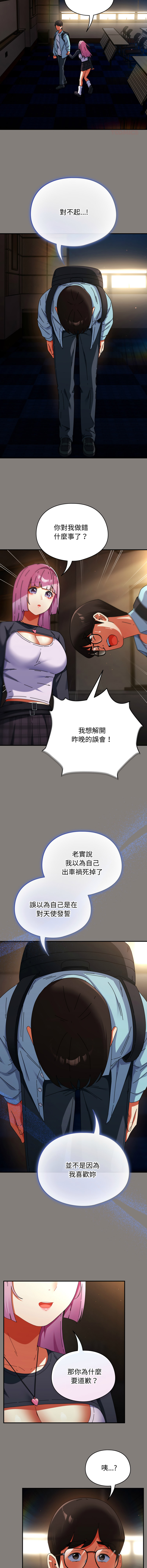 Anhi Bbangzip 硬也要拍完 1-38 Chinese Ongoing - Image 518