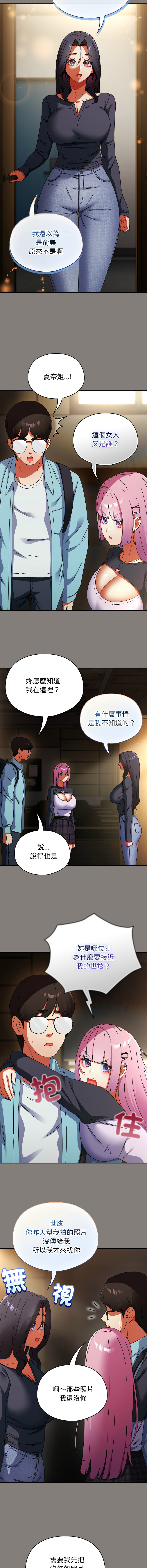 Anhi Bbangzip 硬也要拍完 1-38 Chinese Ongoing - Image 520