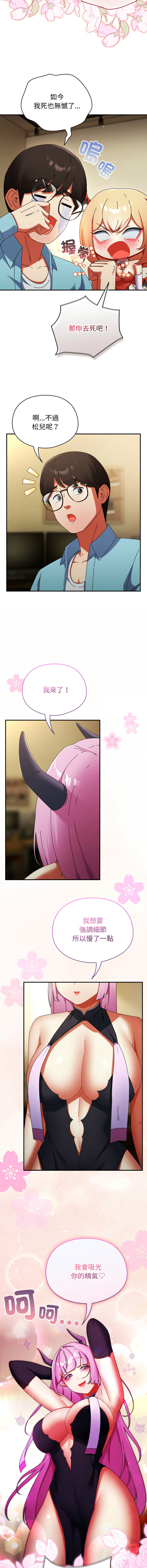 Anhi Bbangzip 硬也要拍完 1-38 Chinese Ongoing - Image 526