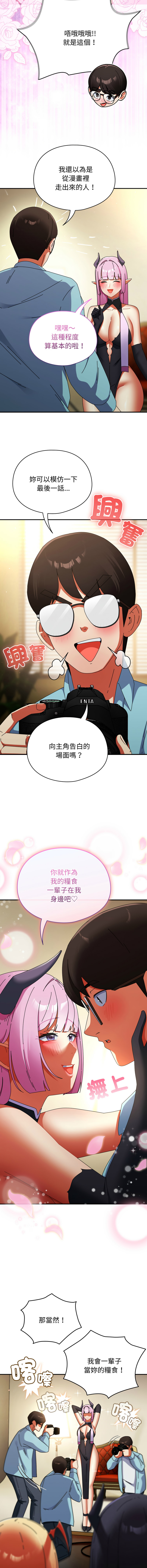 Anhi Bbangzip 硬也要拍完 1-38 Chinese Ongoing - Image 527