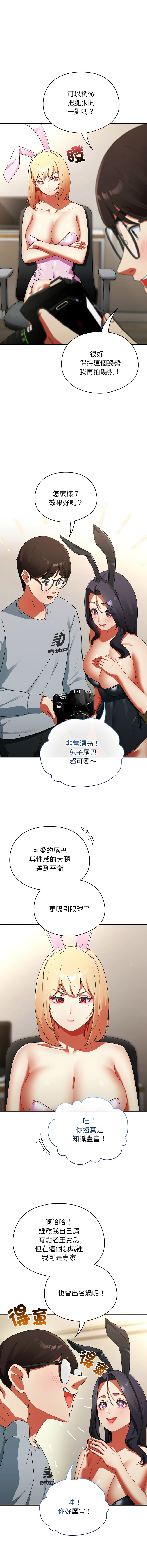 Anhi Bbangzip 硬也要拍完 1-38 Chinese Ongoing - Image 53