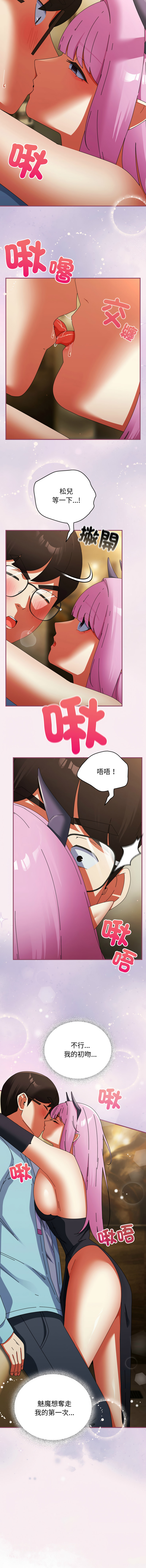 Anhi Bbangzip 硬也要拍完 1-38 Chinese Ongoing - Image 536