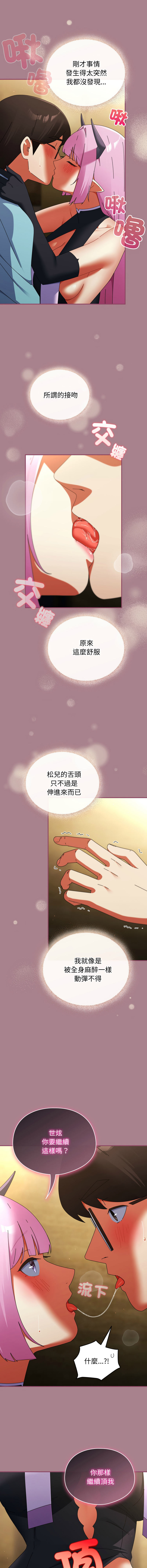 Anhi Bbangzip 硬也要拍完 1-38 Chinese Ongoing - Image 541
