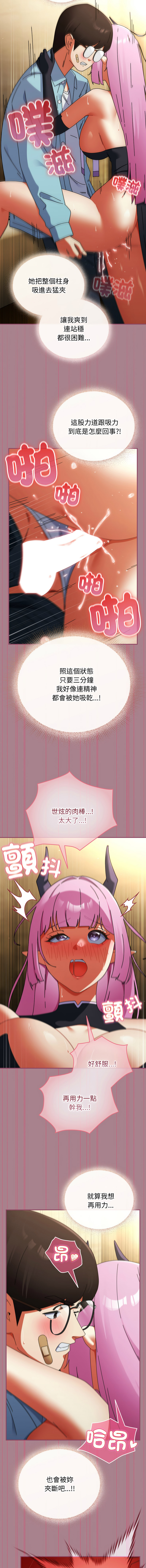 Anhi Bbangzip 硬也要拍完 1-38 Chinese Ongoing - Image 545