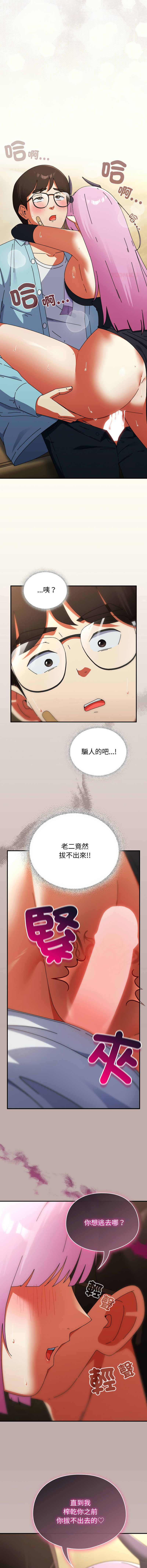 Anhi Bbangzip 硬也要拍完 1-38 Chinese Ongoing - Image 549