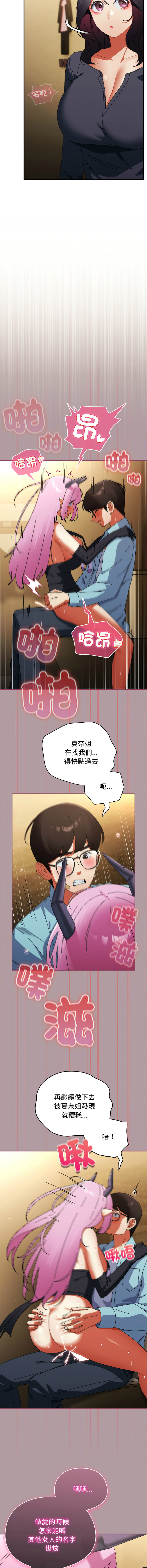 Anhi Bbangzip 硬也要拍完 1-38 Chinese Ongoing - Image 555