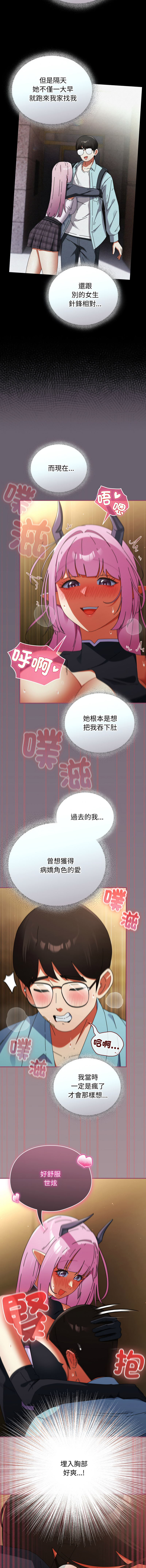 Anhi Bbangzip 硬也要拍完 1-38 Chinese Ongoing - Image 557