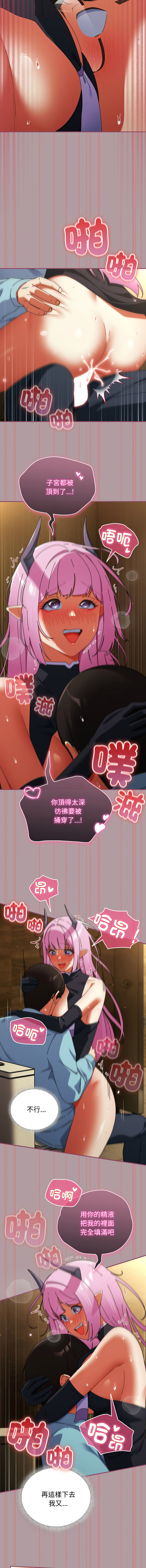 Anhi Bbangzip 硬也要拍完 1-38 Chinese Ongoing - Image 558