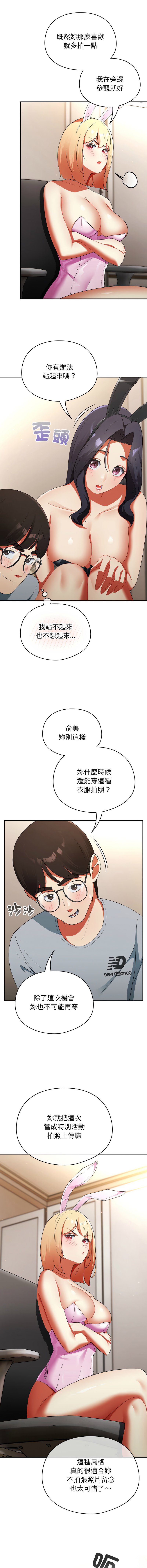 Anhi Bbangzip 硬也要拍完 1-38 Chinese Ongoing - Image 56