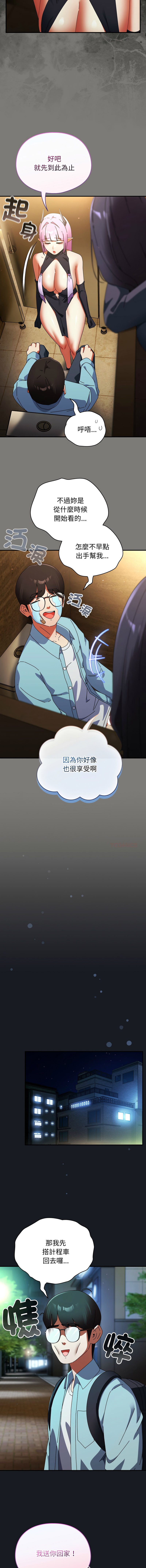 Anhi Bbangzip 硬也要拍完 1-38 Chinese Ongoing - Image 566