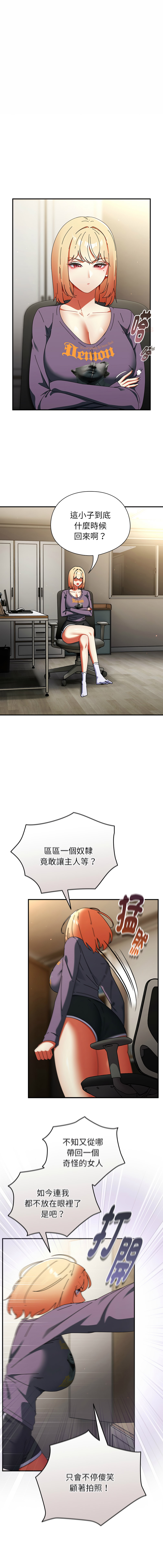 Anhi Bbangzip 硬也要拍完 1-38 Chinese Ongoing - Image 569