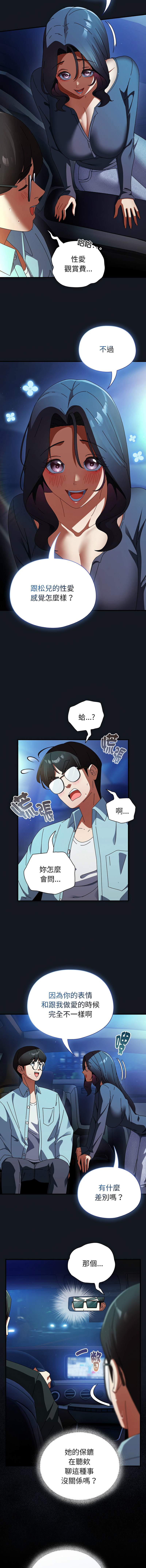Anhi Bbangzip 硬也要拍完 1-38 Chinese Ongoing - Image 572