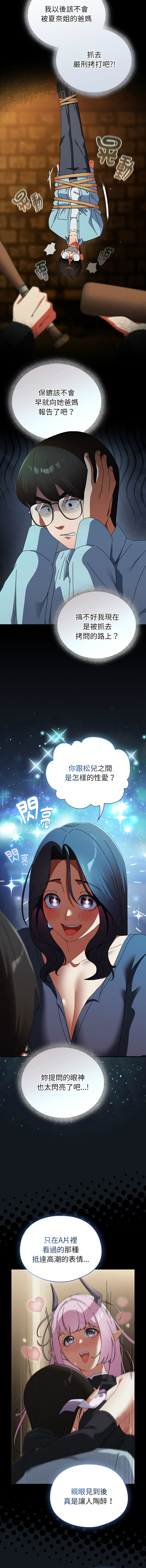 Anhi Bbangzip 硬也要拍完 1-38 Chinese Ongoing - Image 573