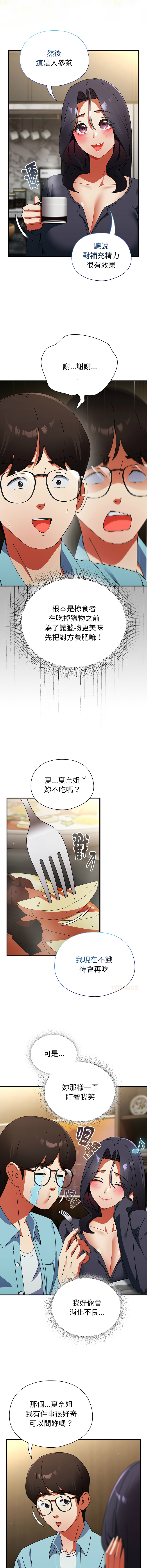 Anhi Bbangzip 硬也要拍完 1-38 Chinese Ongoing - Image 576