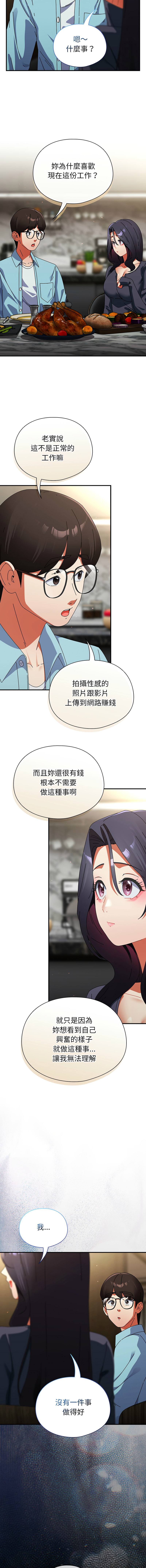 Anhi Bbangzip 硬也要拍完 1-38 Chinese Ongoing - Image 577