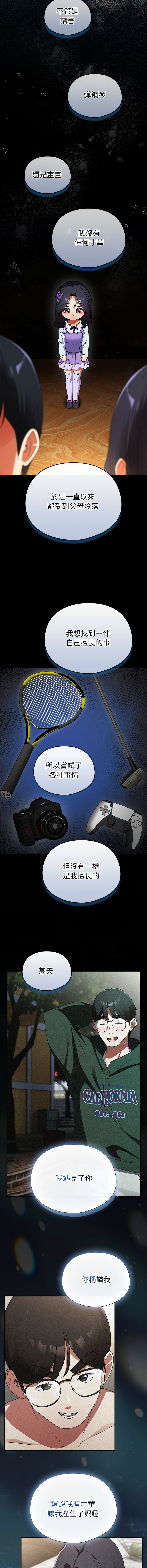 Anhi Bbangzip 硬也要拍完 1-38 Chinese Ongoing - Image 578