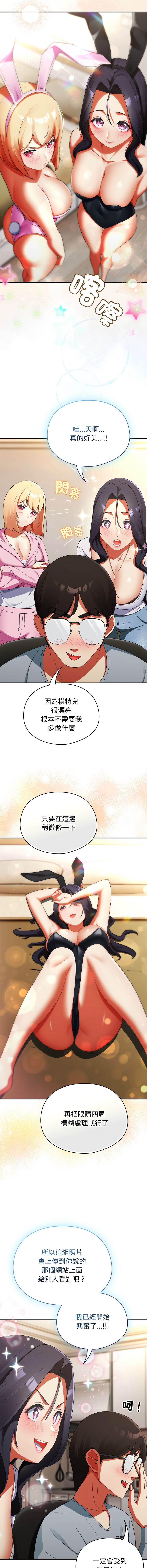 Anhi Bbangzip 硬也要拍完 1-38 Chinese Ongoing - Image 58