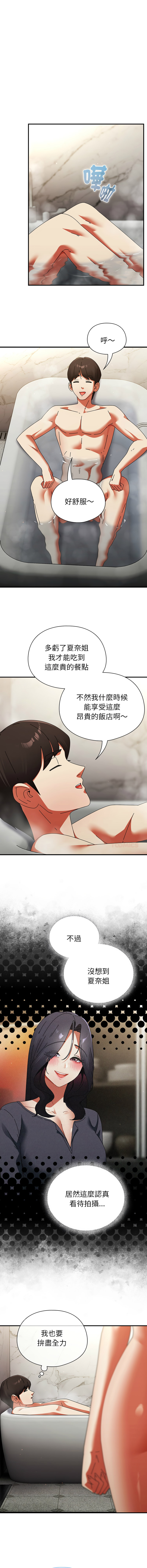 Anhi Bbangzip 硬也要拍完 1-38 Chinese Ongoing - Image 581