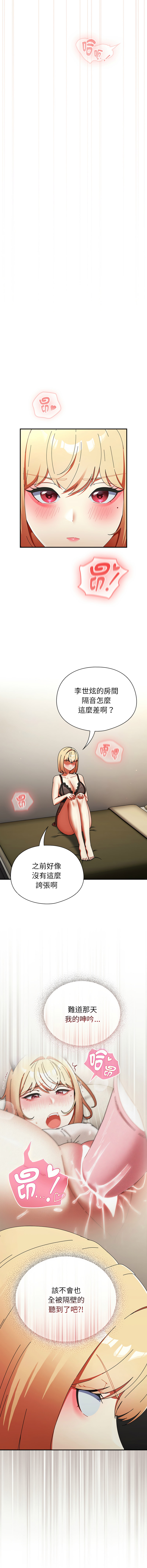 Anhi Bbangzip 硬也要拍完 1-38 Chinese Ongoing - Image 593