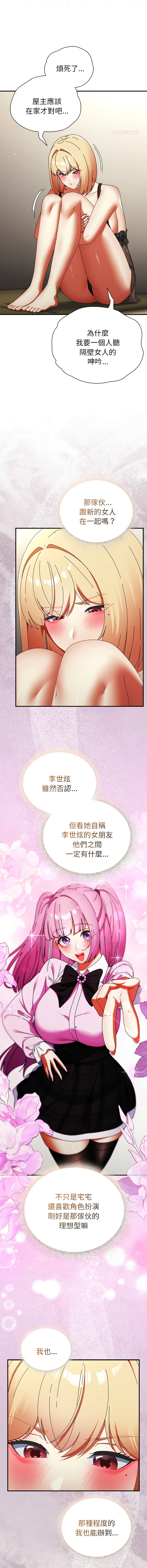 Anhi Bbangzip 硬也要拍完 1-38 Chinese Ongoing - Image 594