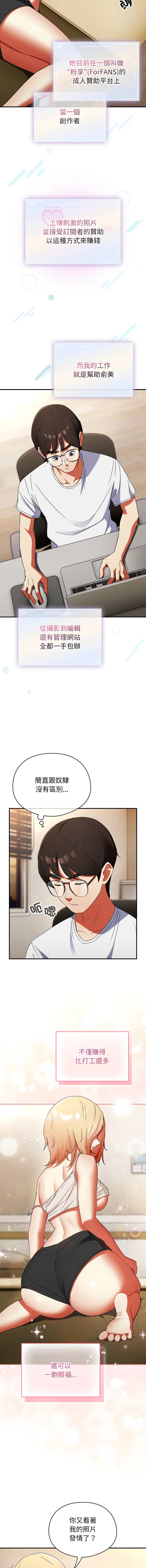 Anhi Bbangzip 硬也要拍完 1-38 Chinese Ongoing - Image 6
