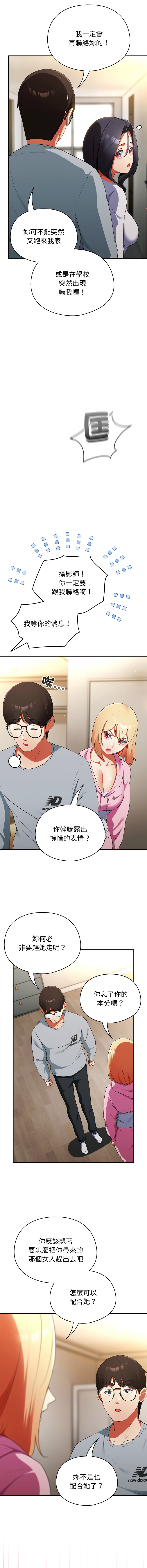 Anhi Bbangzip 硬也要拍完 1-38 Chinese Ongoing - Image 60